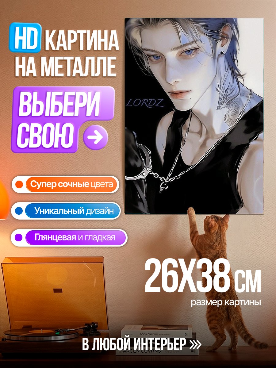 Картина на металле Татуированный парень