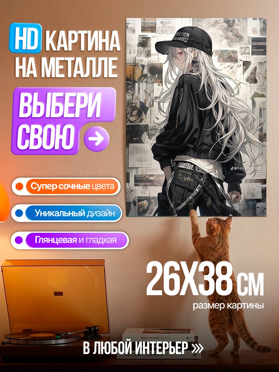 Картина на металле Девушка в кепке