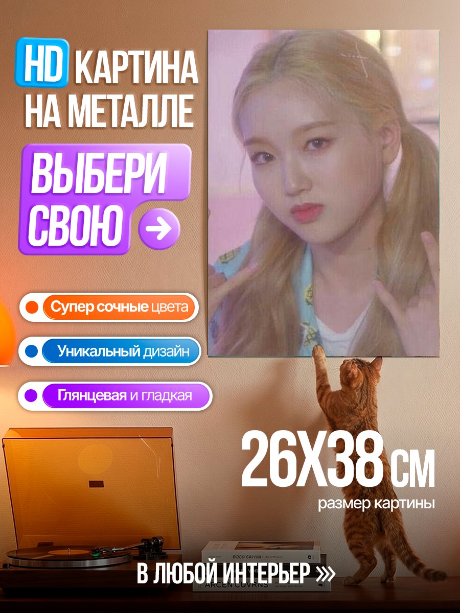 Картина на металле Девушка с хвостиками