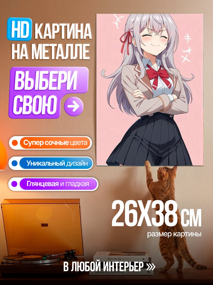 Картина на металле Аниме девушка в форме