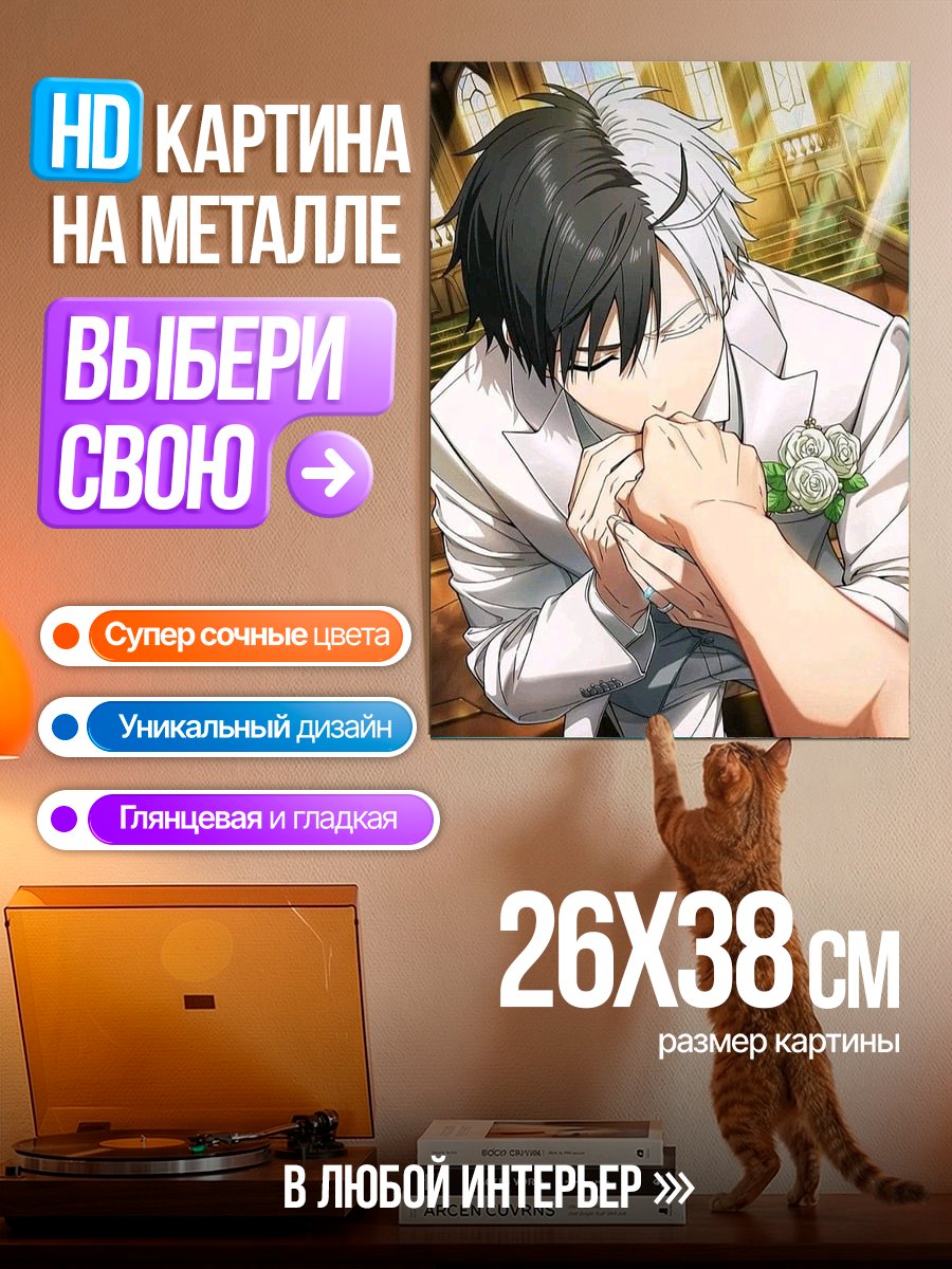 Картина на металле Жених целует руку