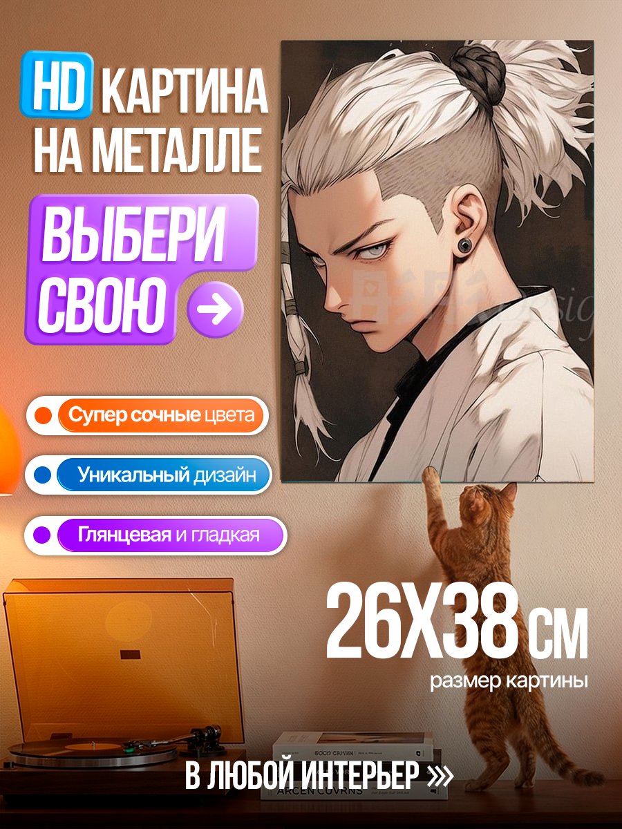 Картина на металле Самурай с белыми волосами