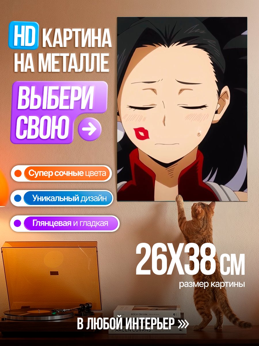 Картина на металле Арт Момо