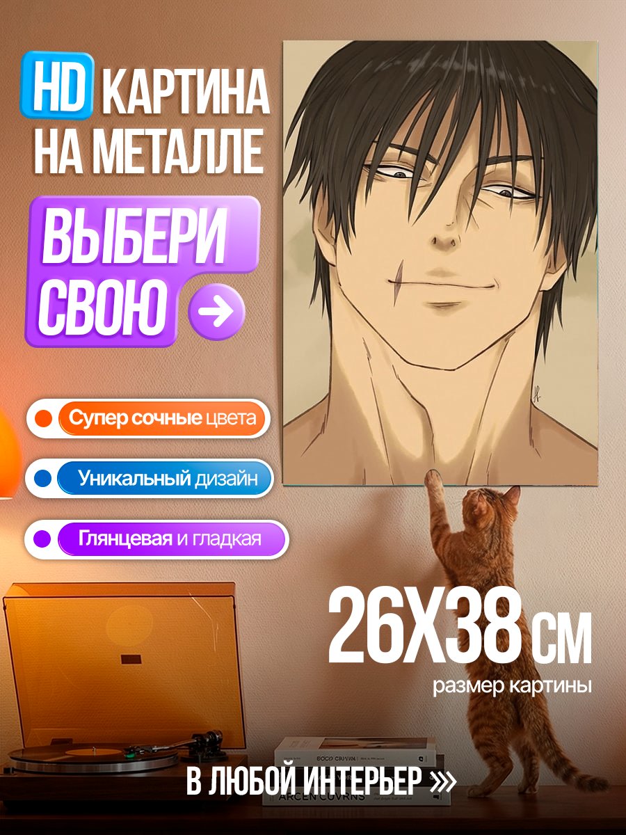 Картина на металле Персонаж аниме с шрамом
