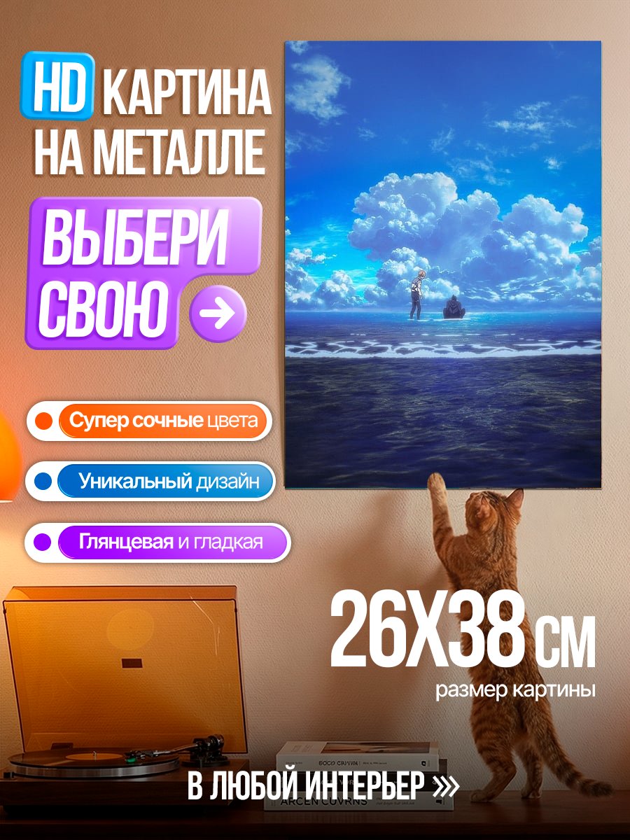 Картина на металле Пейзаж с кораблем