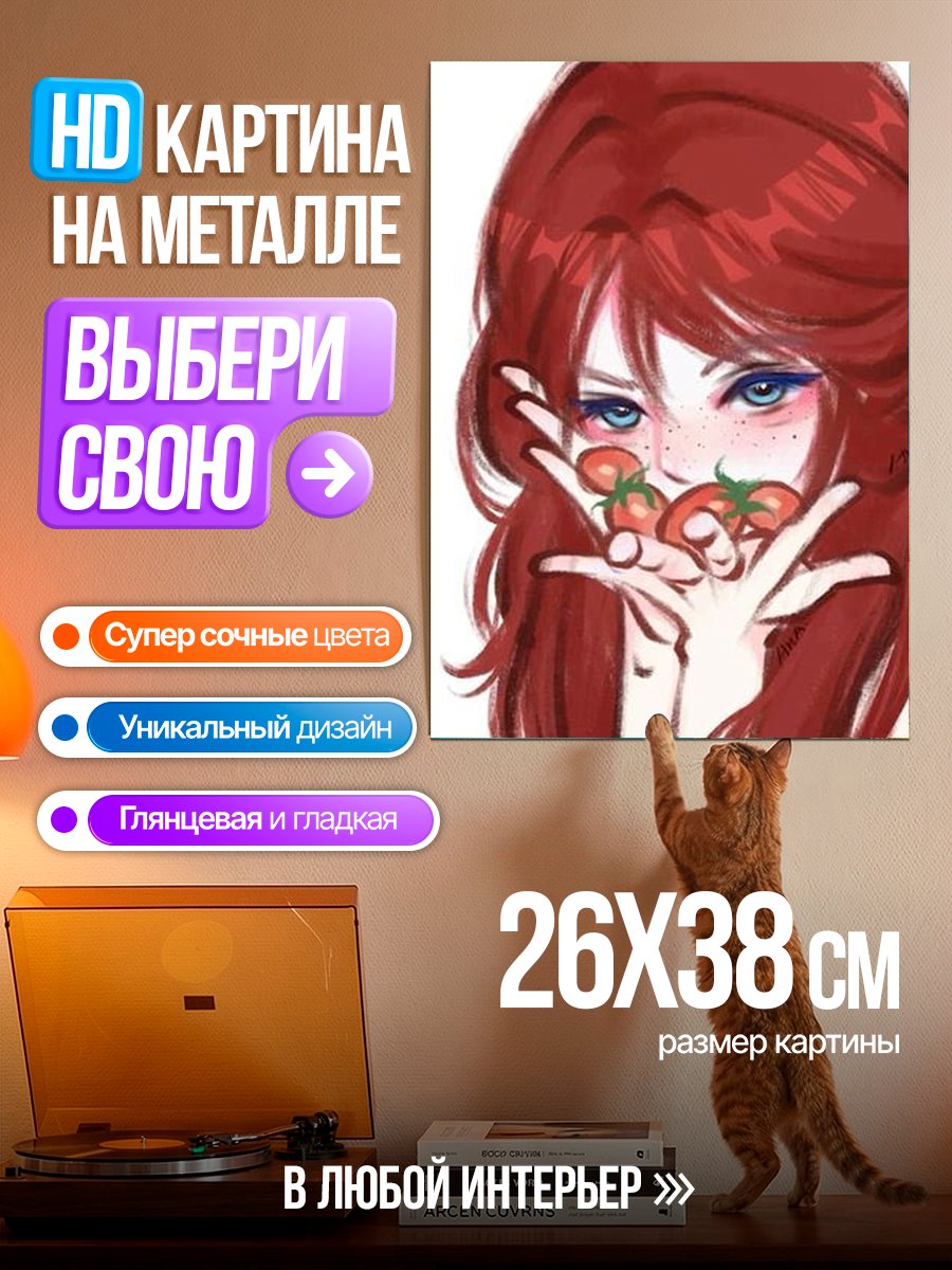 Картина на металле Девушка с помидорами