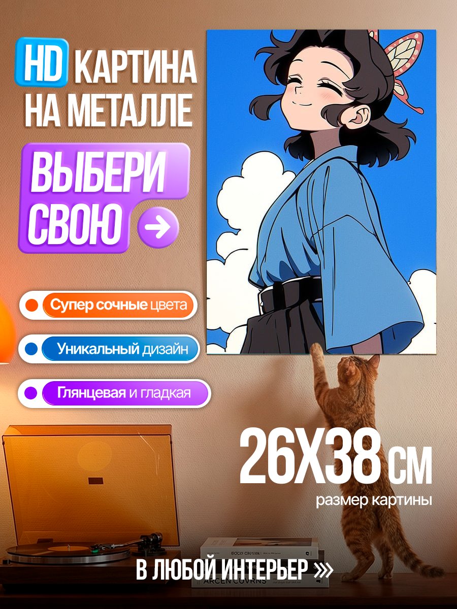 Картина на металле Девушка с бабочкой