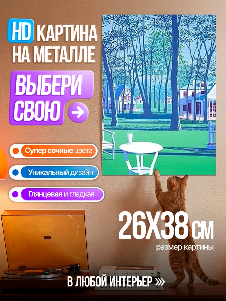 Картина на металле Летний сад