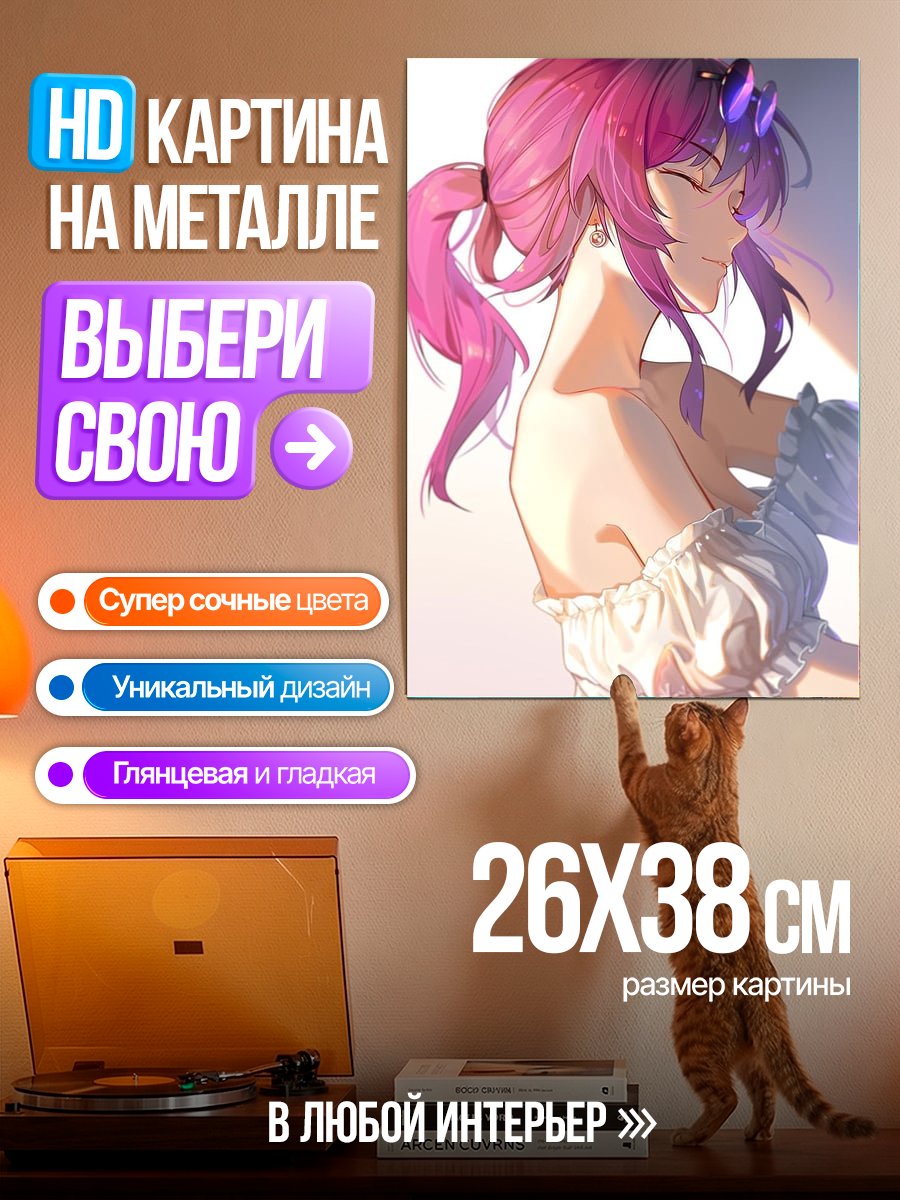 Картина на металле Девушка с розовыми волосами