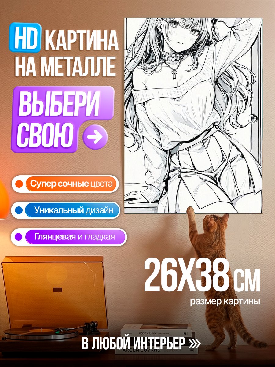 Картина на металле Аниме девушка в платье
