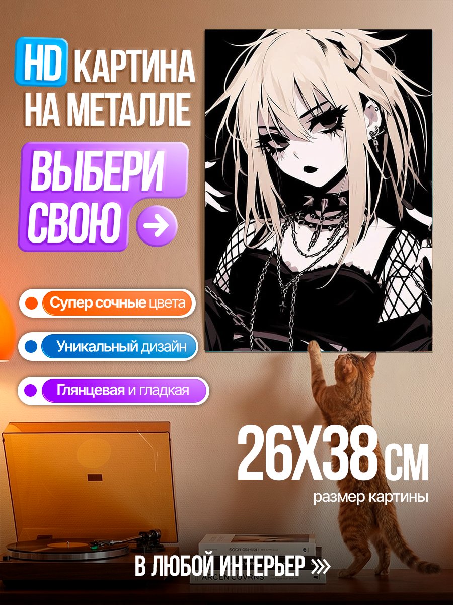 Картина на металле Готическая аниме девушка