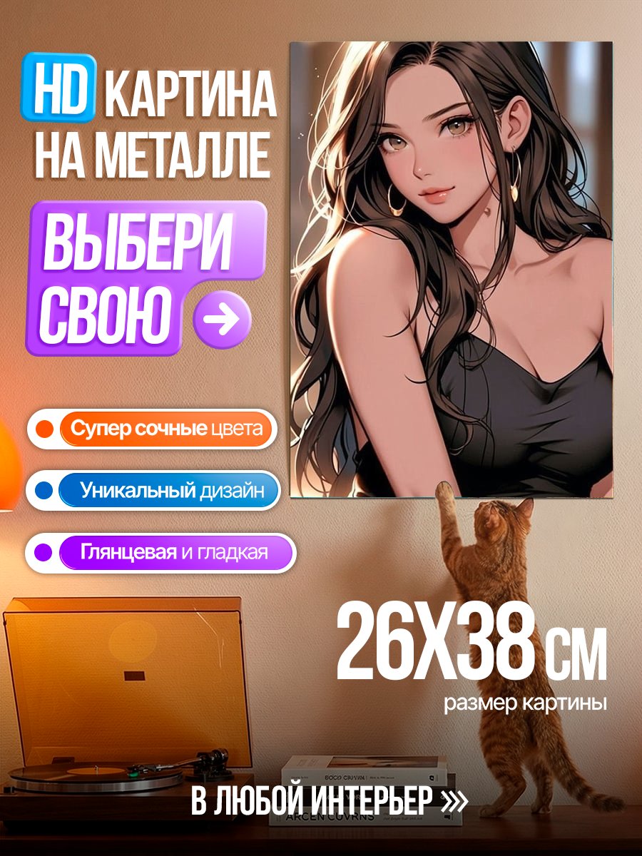 Картина на металле Аниме девушка в черном