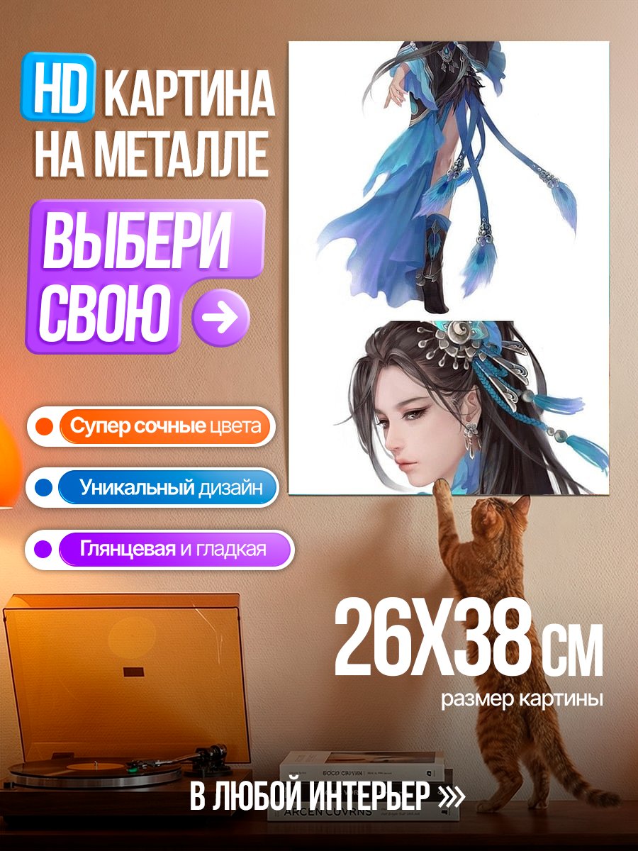 Картина на металле Синяя птица