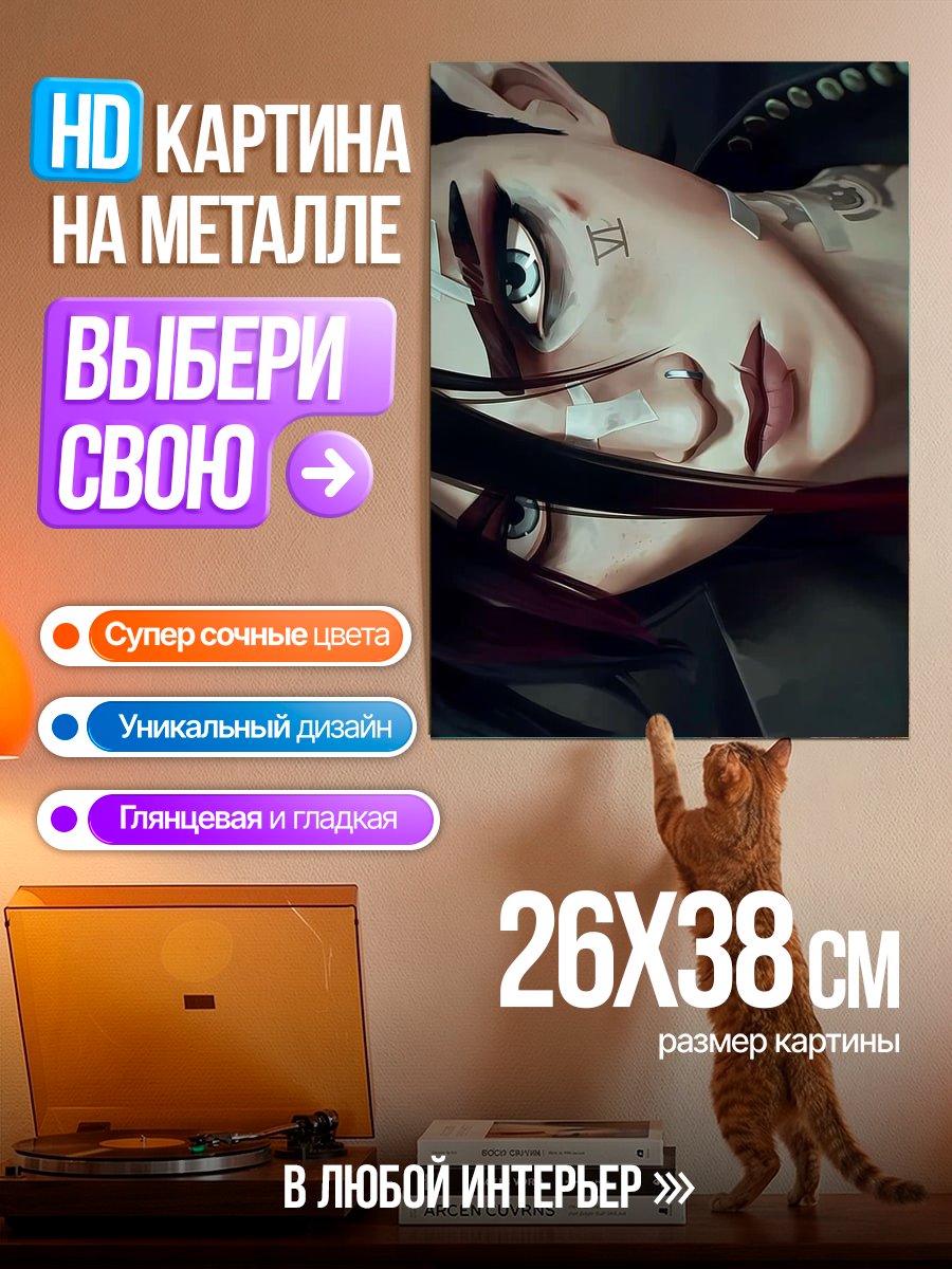 Картина на металле Татуировка на лице