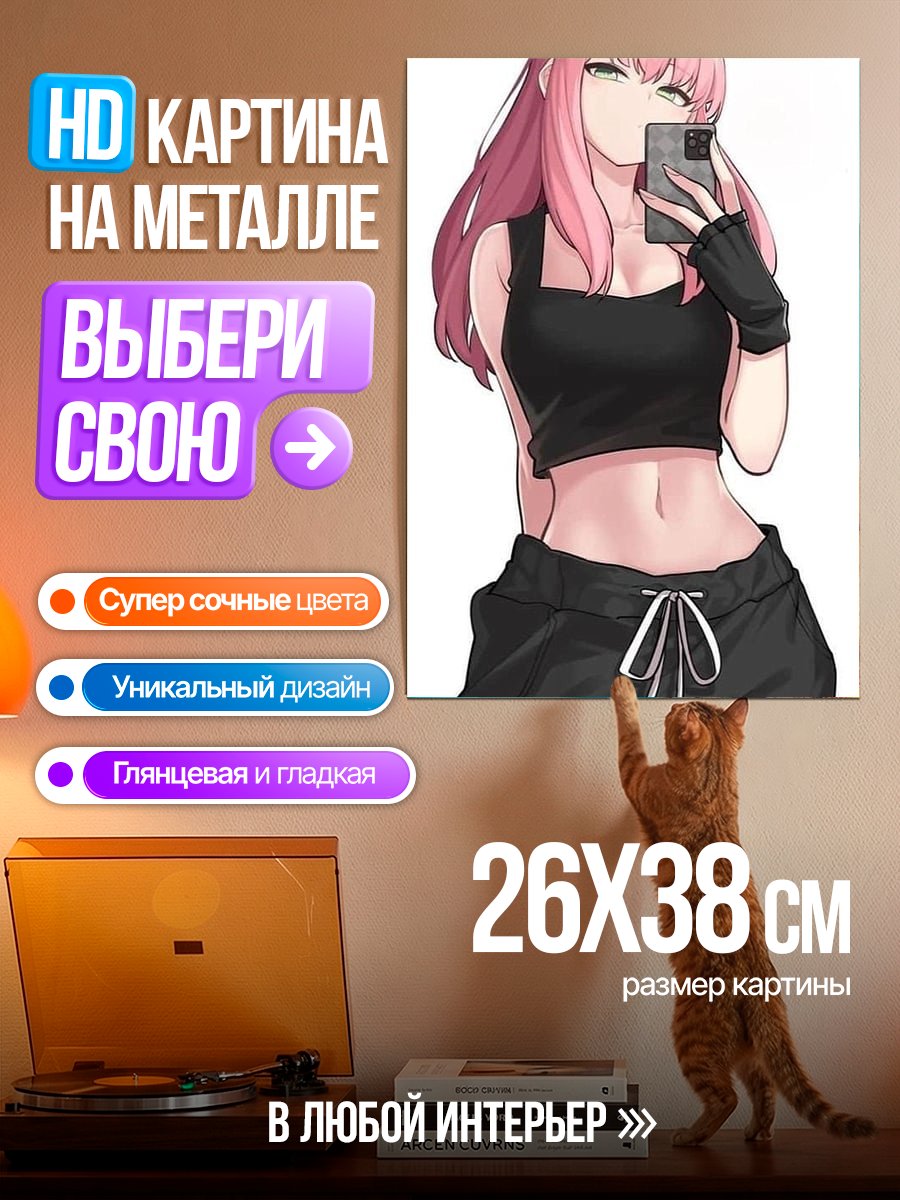 Картина на металле Аня Форджер селфи