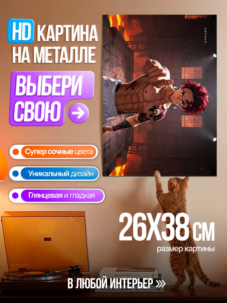 Картина на металле Нацу Драгнил