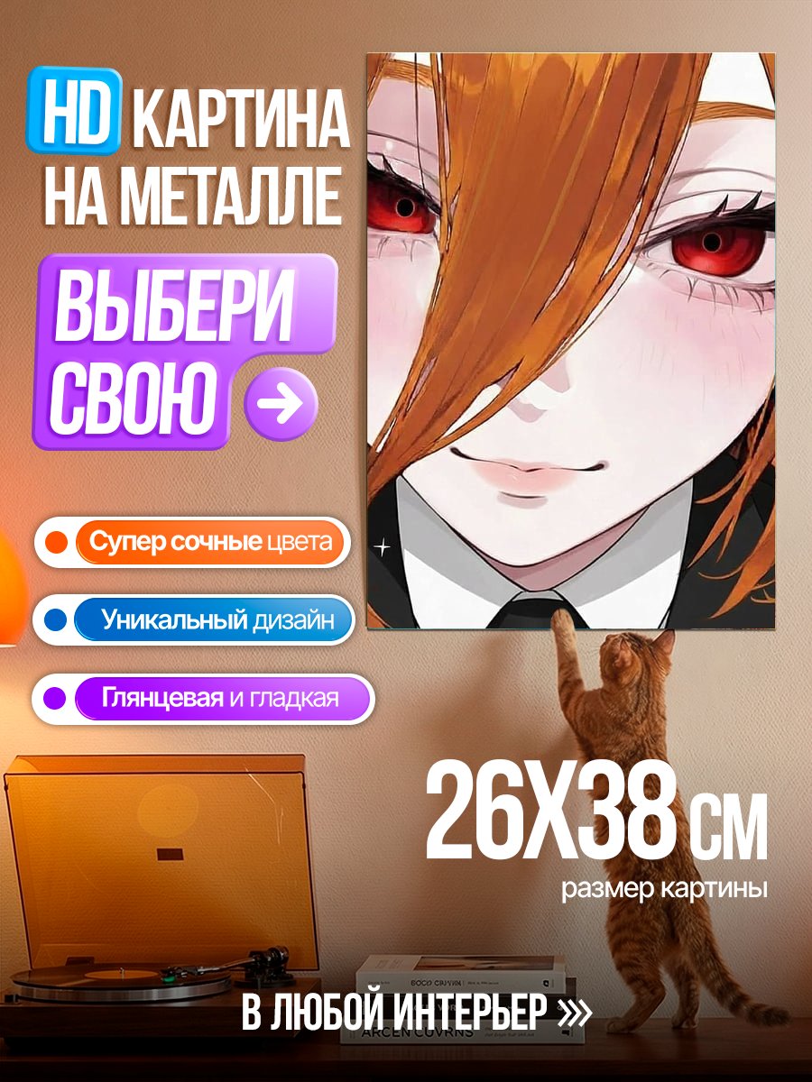 Картина на металле Аниме девушка с красными глазами