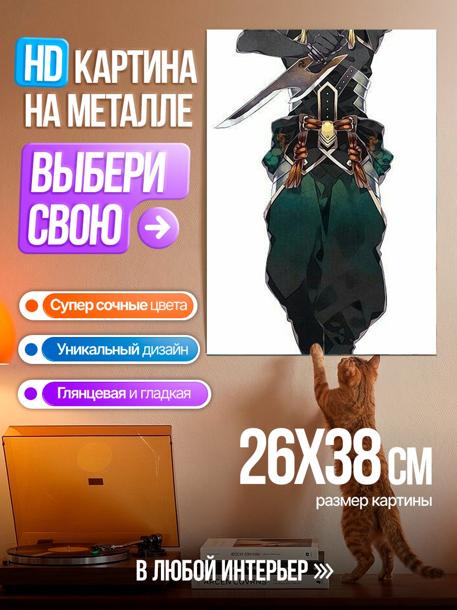 Картина на металле Ниндзя с катанами