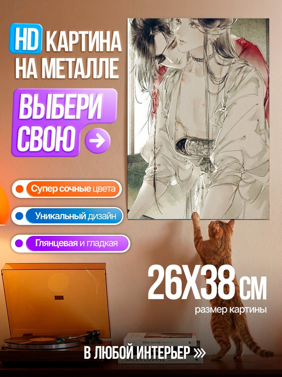 Картина на металле Два китайских воина