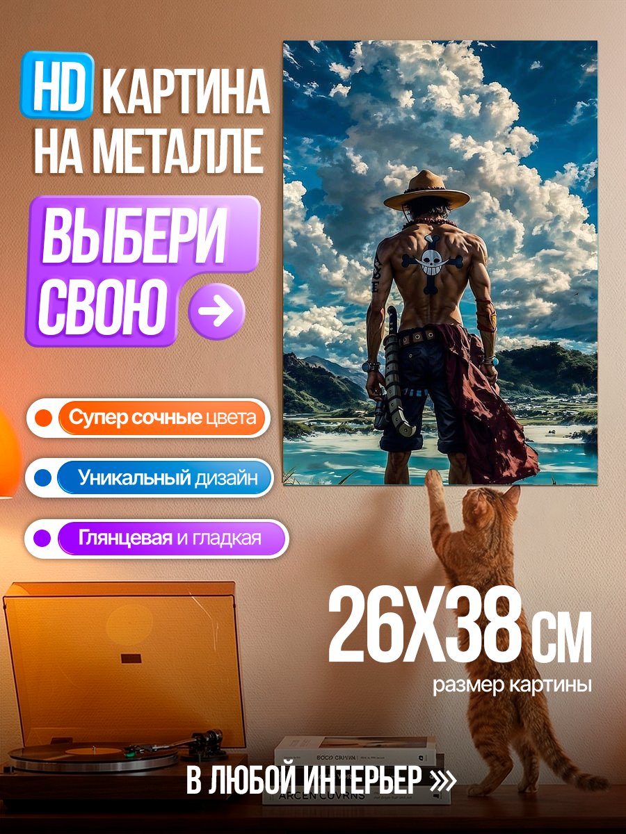 Картина на металле Портрет Эйса