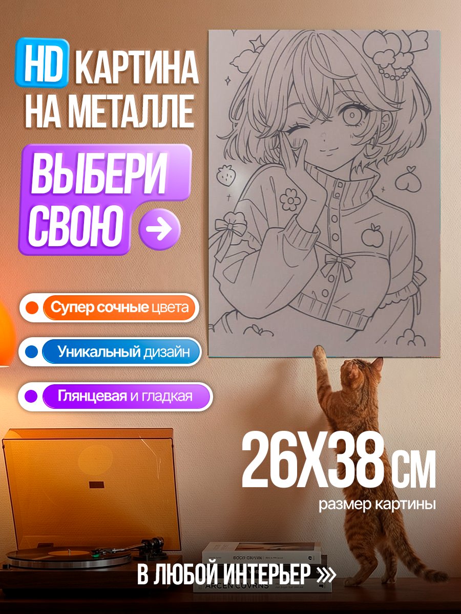 Картина на металле Аниме девушка с цветами