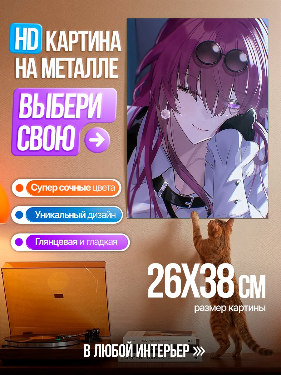 Картина на металле Задумчивая девушка