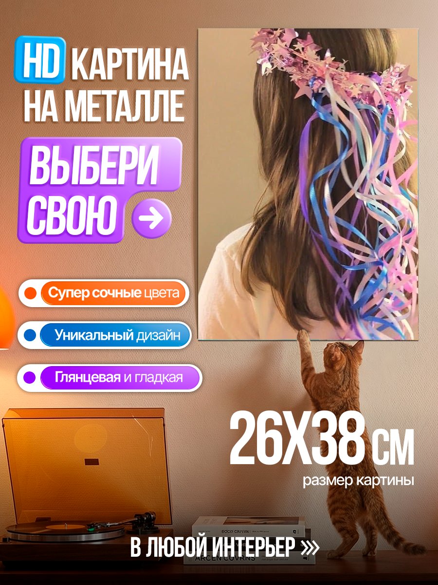 Картина на металле Девушка с венком