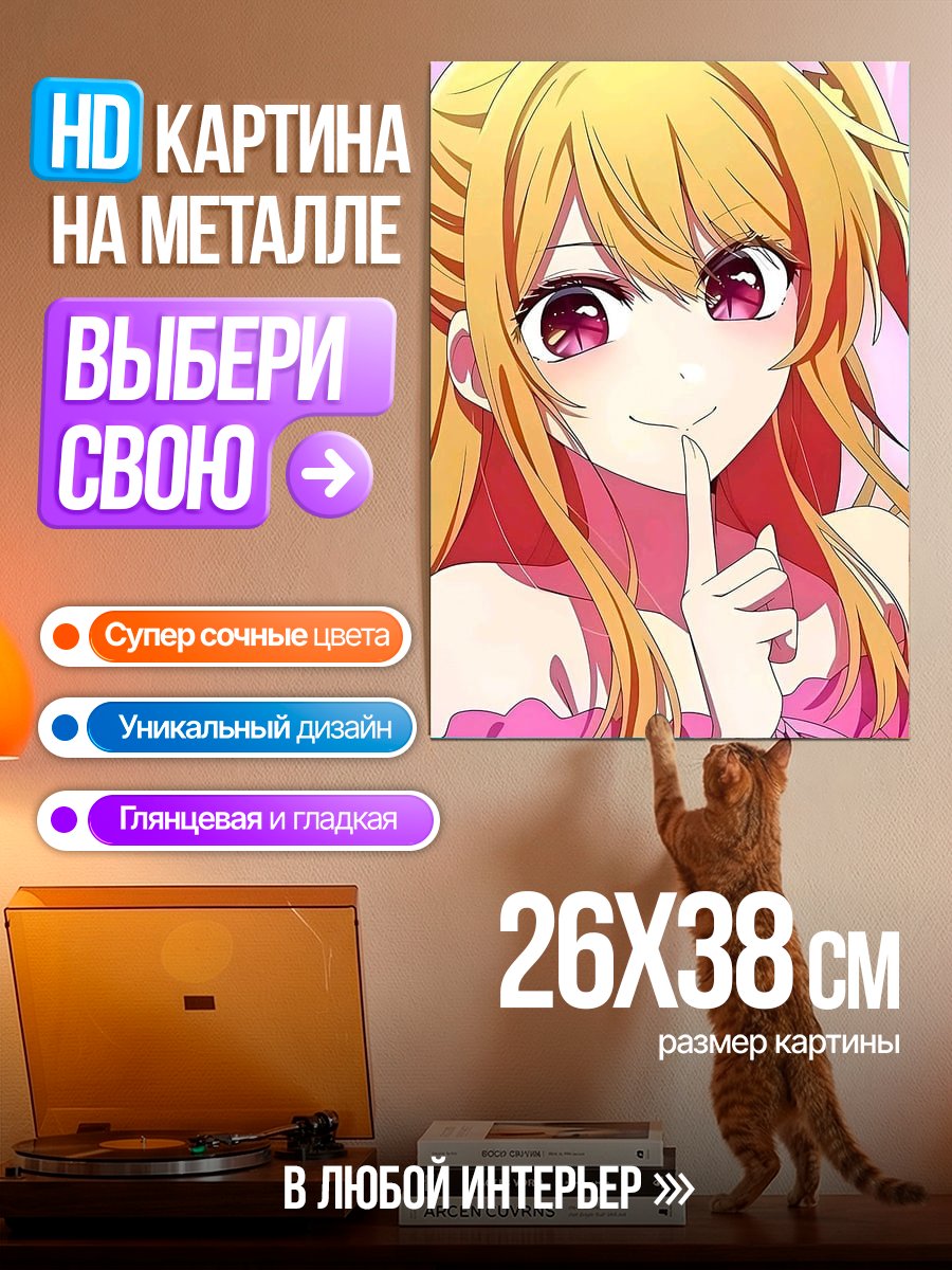 Картина на металле Аниме девушка с розовыми волосами