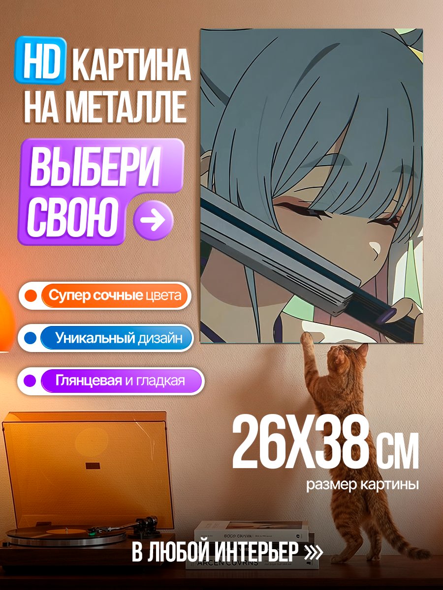 Картина на металле Аниме девушка с мечом