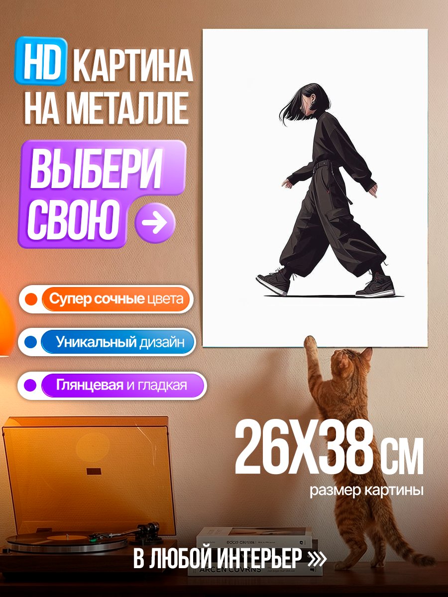 Картина на металле Девушка в черном
