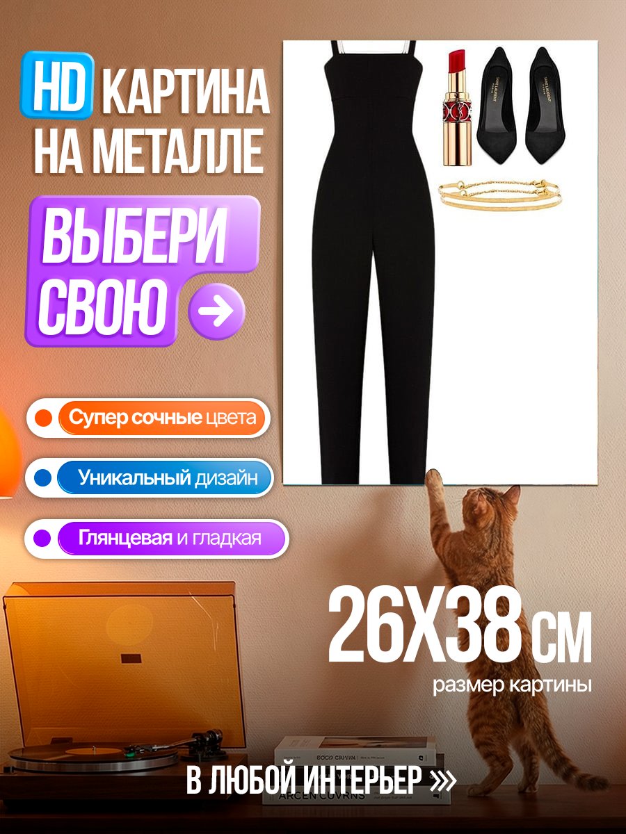 Картина на металле Элегантный черный комбинезон