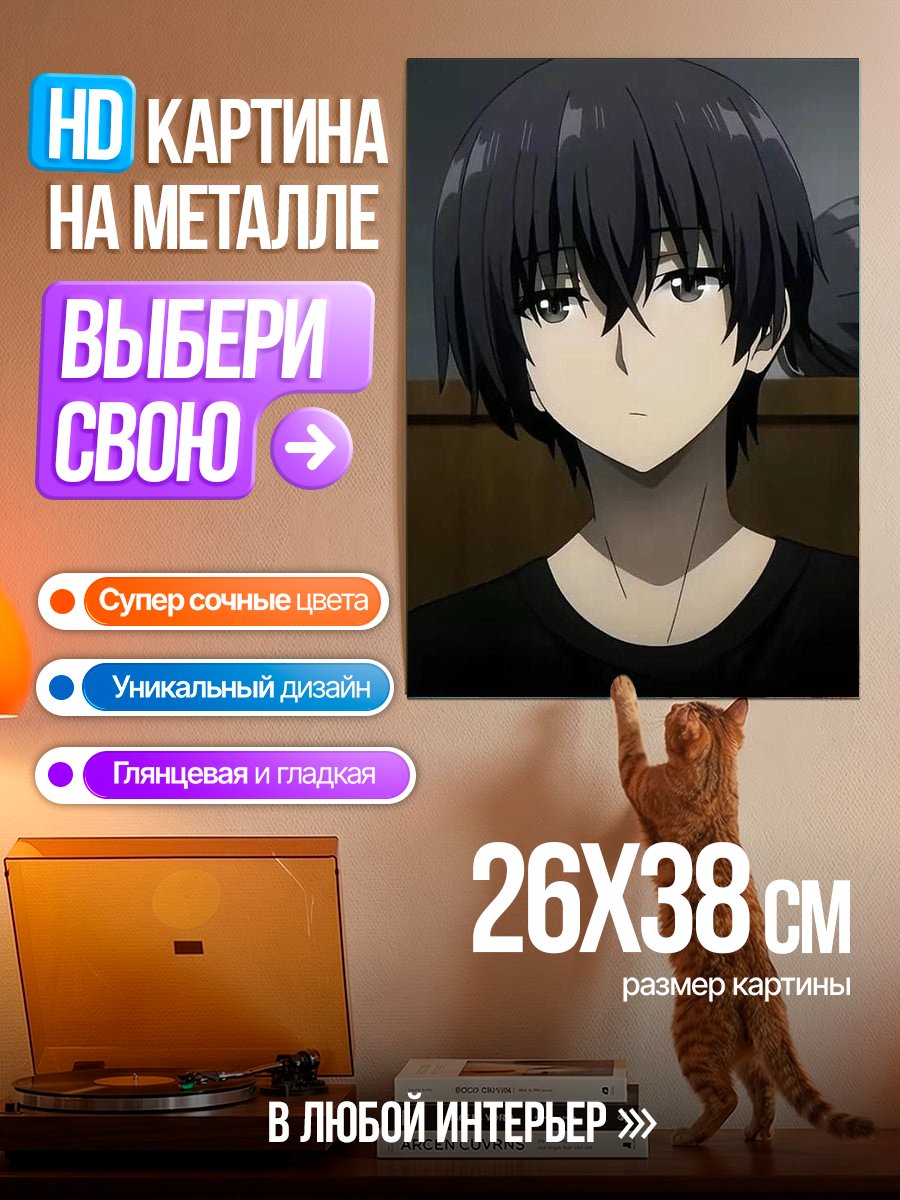 Картина на металле Аниме парень