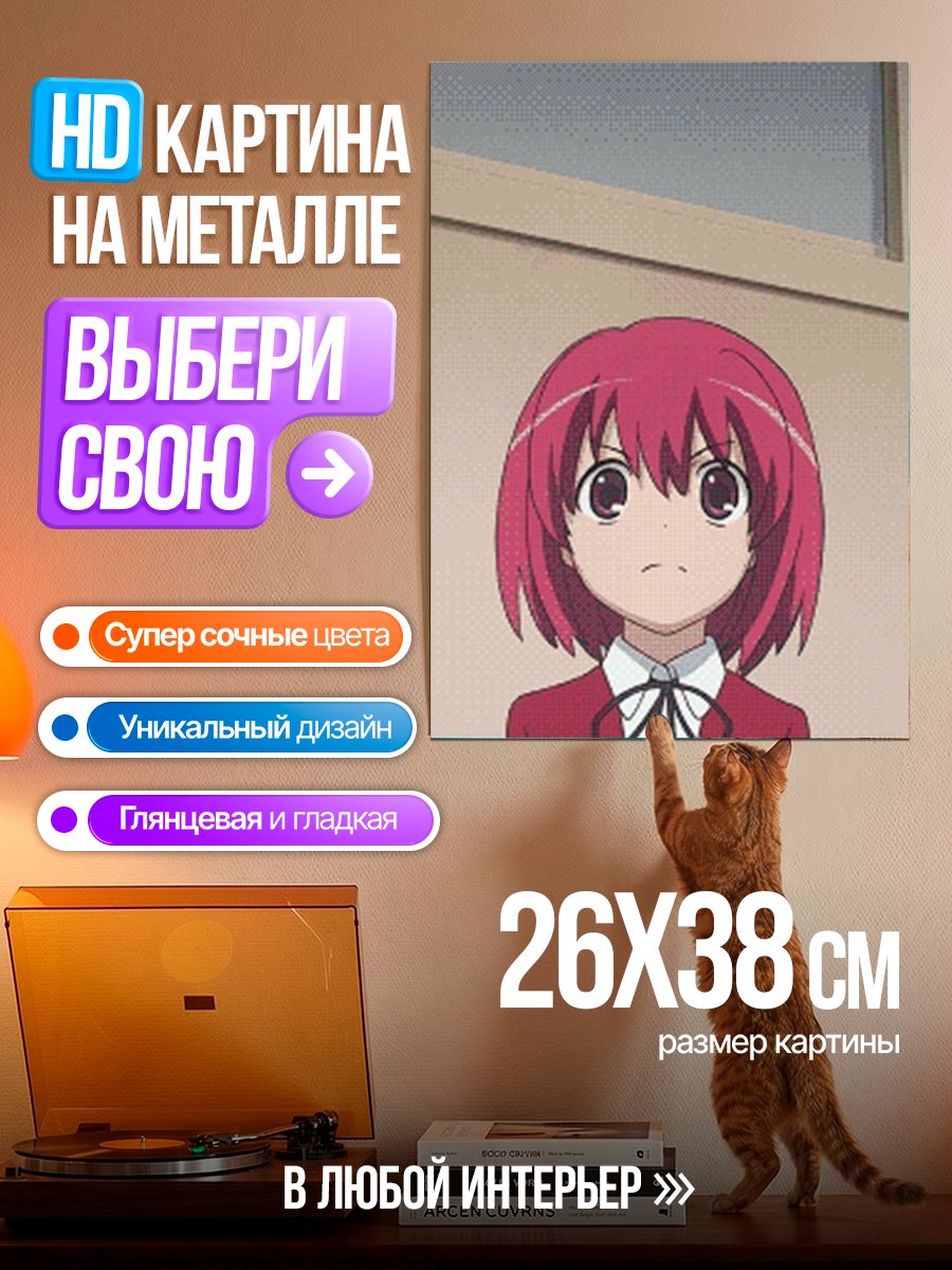 Картина на металле Аниме девушка в школьной форме