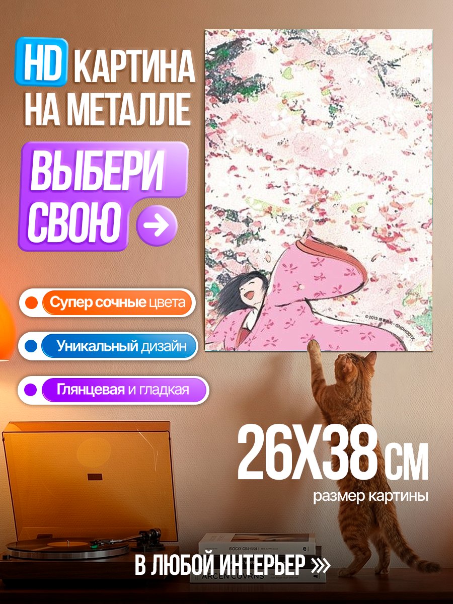 Картина на металле Девушка в розовом кимоно