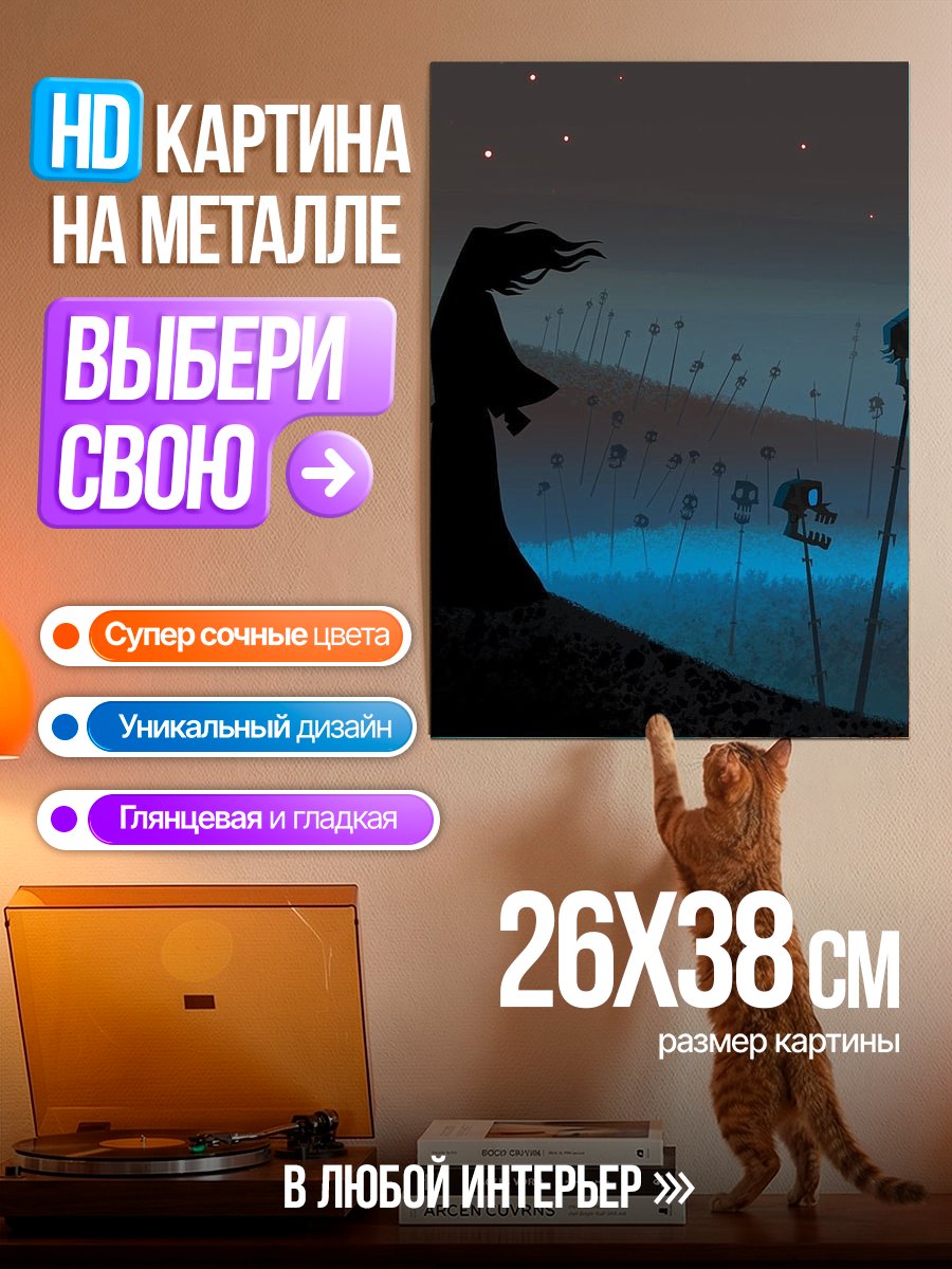 Картина на металле Самурай в поле