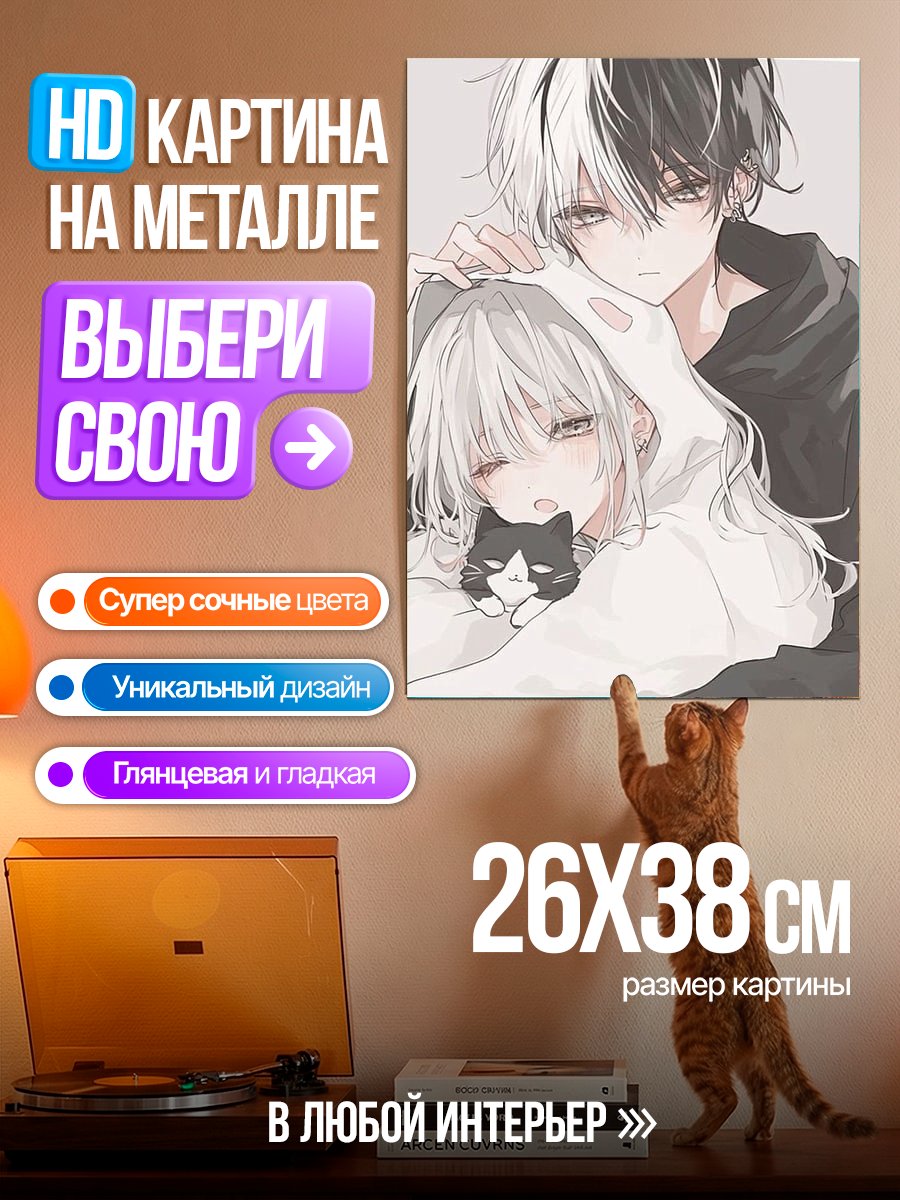 Картина на металле Аниме пара влюбленных