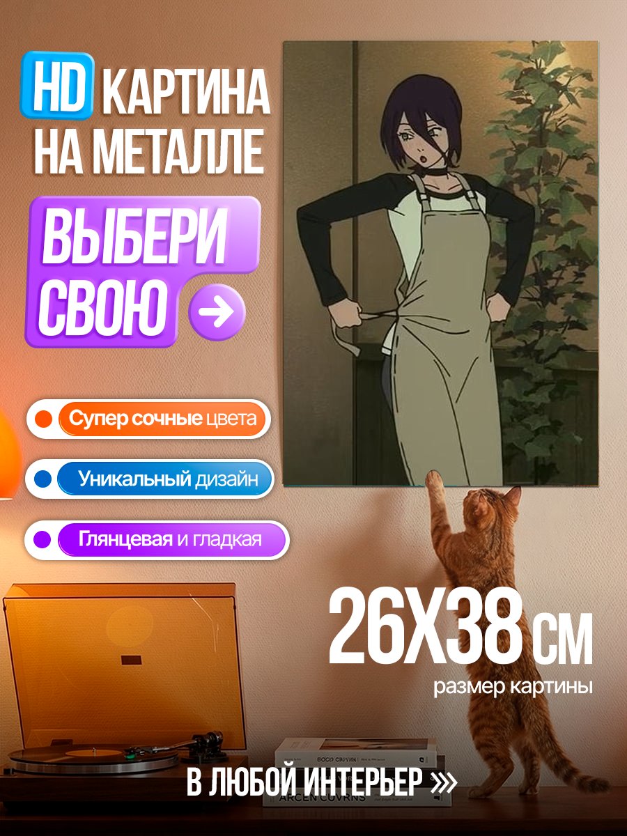 Картина на металле Аниме девушка в фартуке