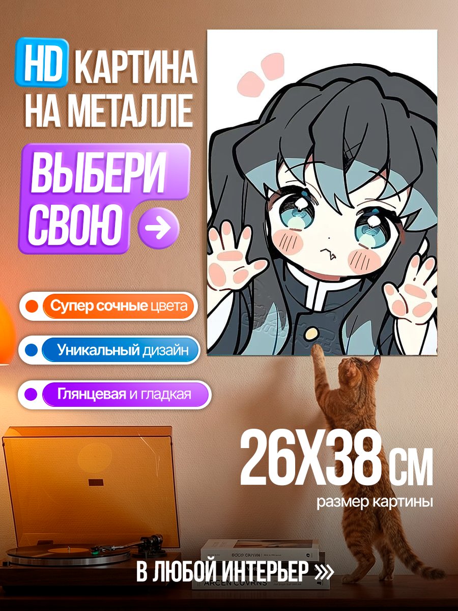 Картина на металле Муичиро Токито