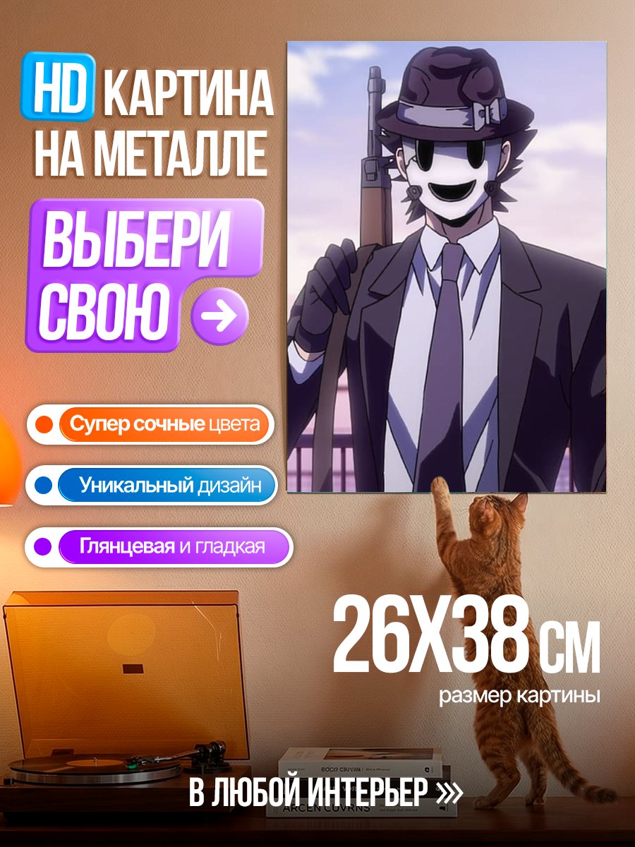 Картина на металле Снайпер маска
