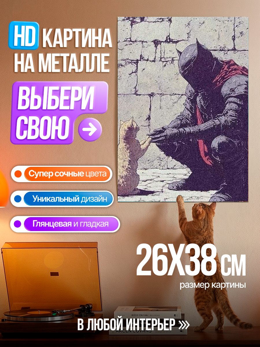 Картина на металле Бэтмен и кот