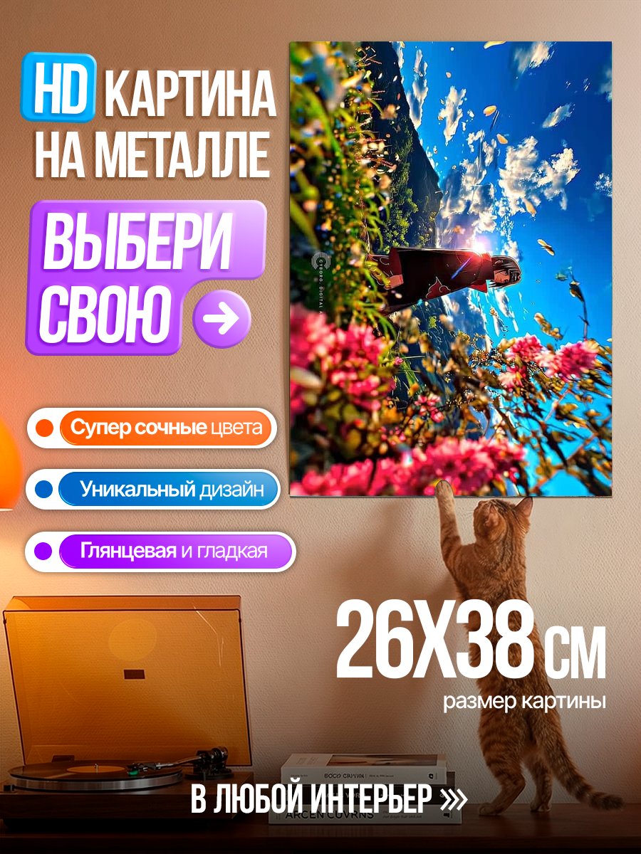 Картина на металле Весенний пейзаж с лошадью