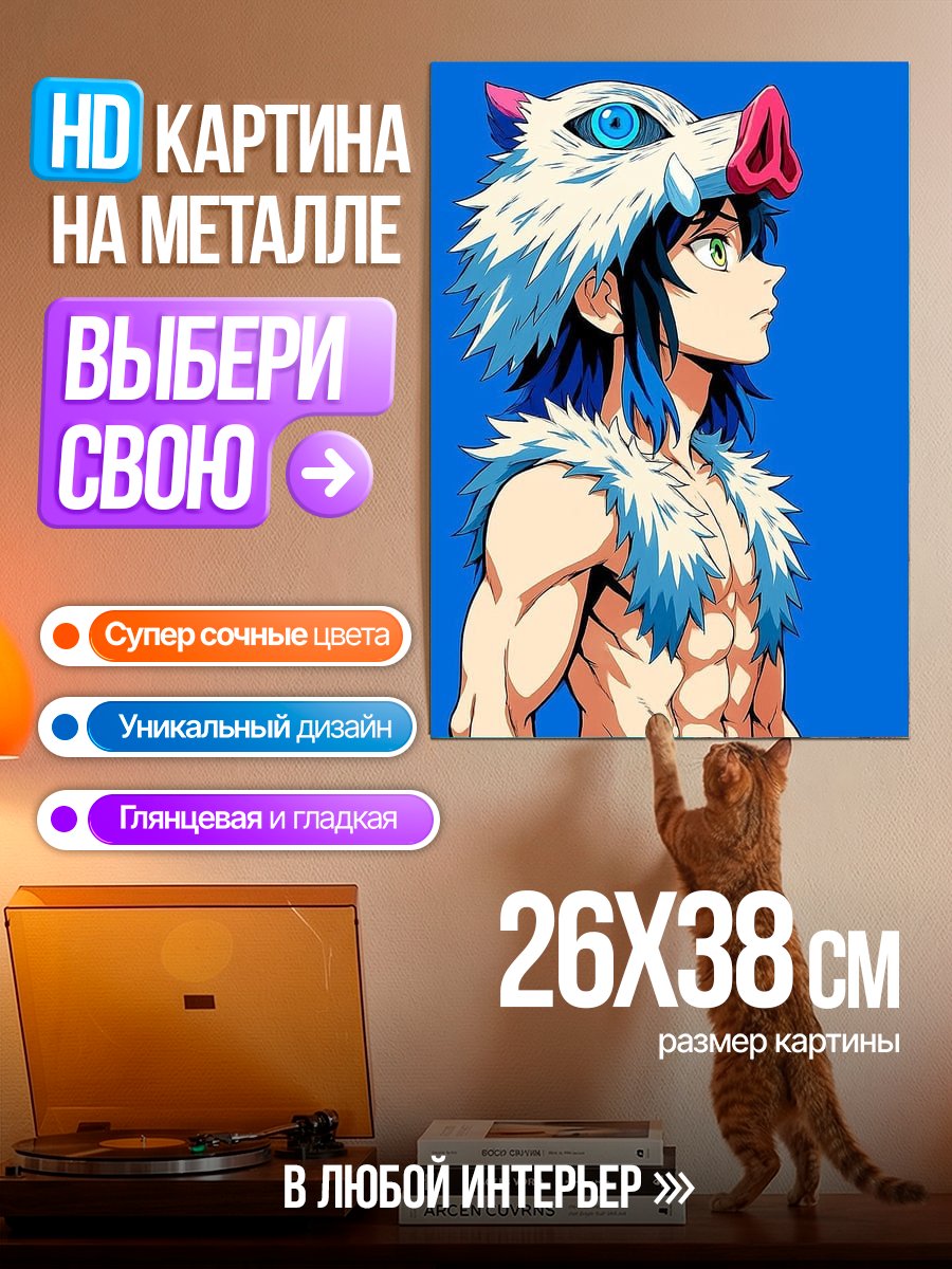 Картина на металле Иноске Хашибира
