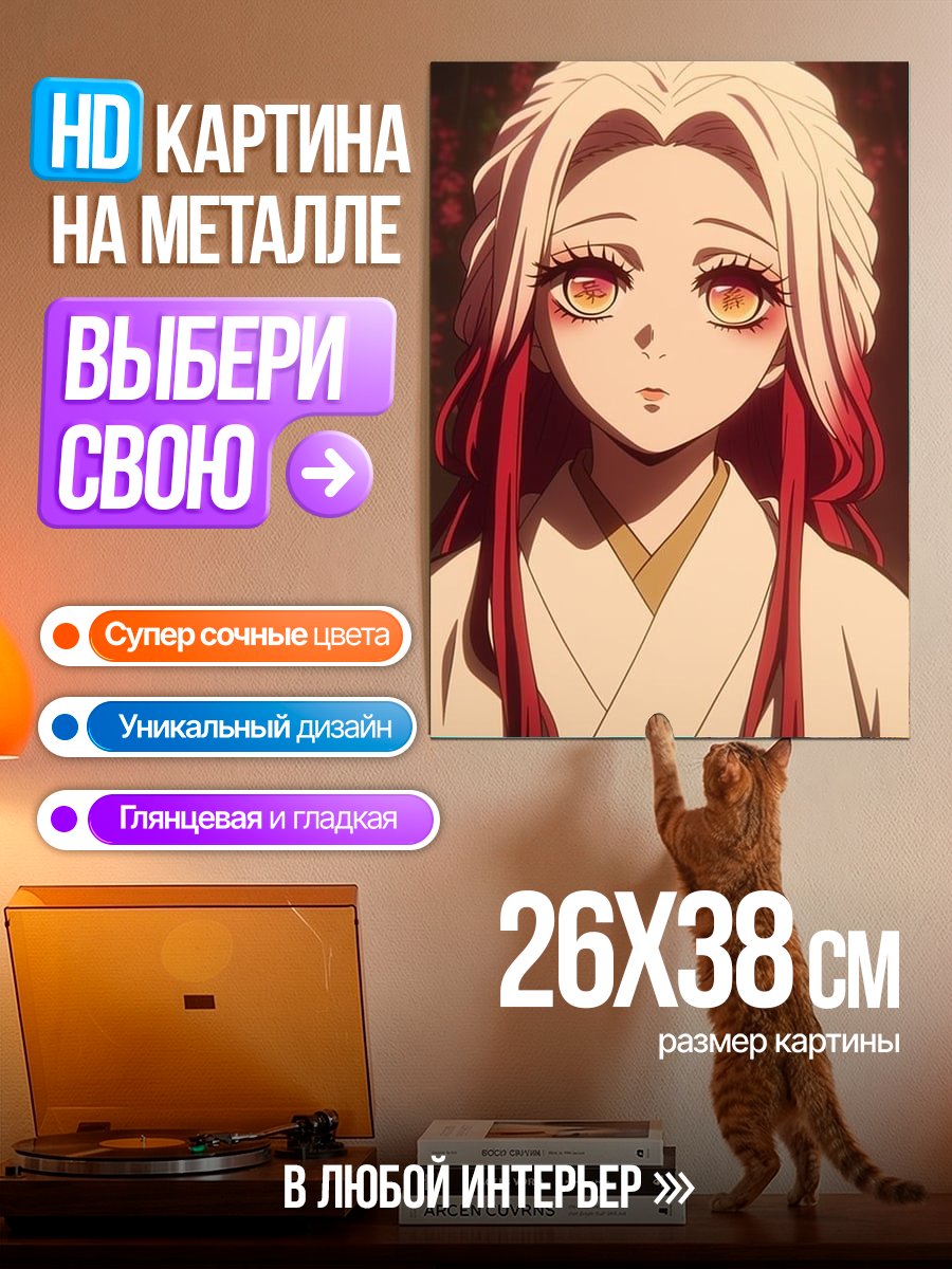 Картина на металле Канаэ Кочо