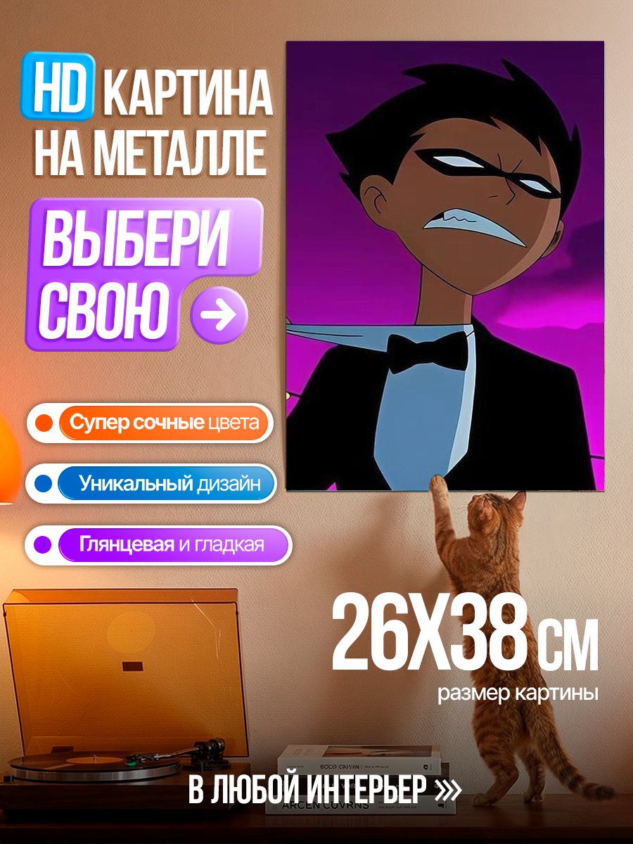 Картина на металле Робин из Юных Титанов