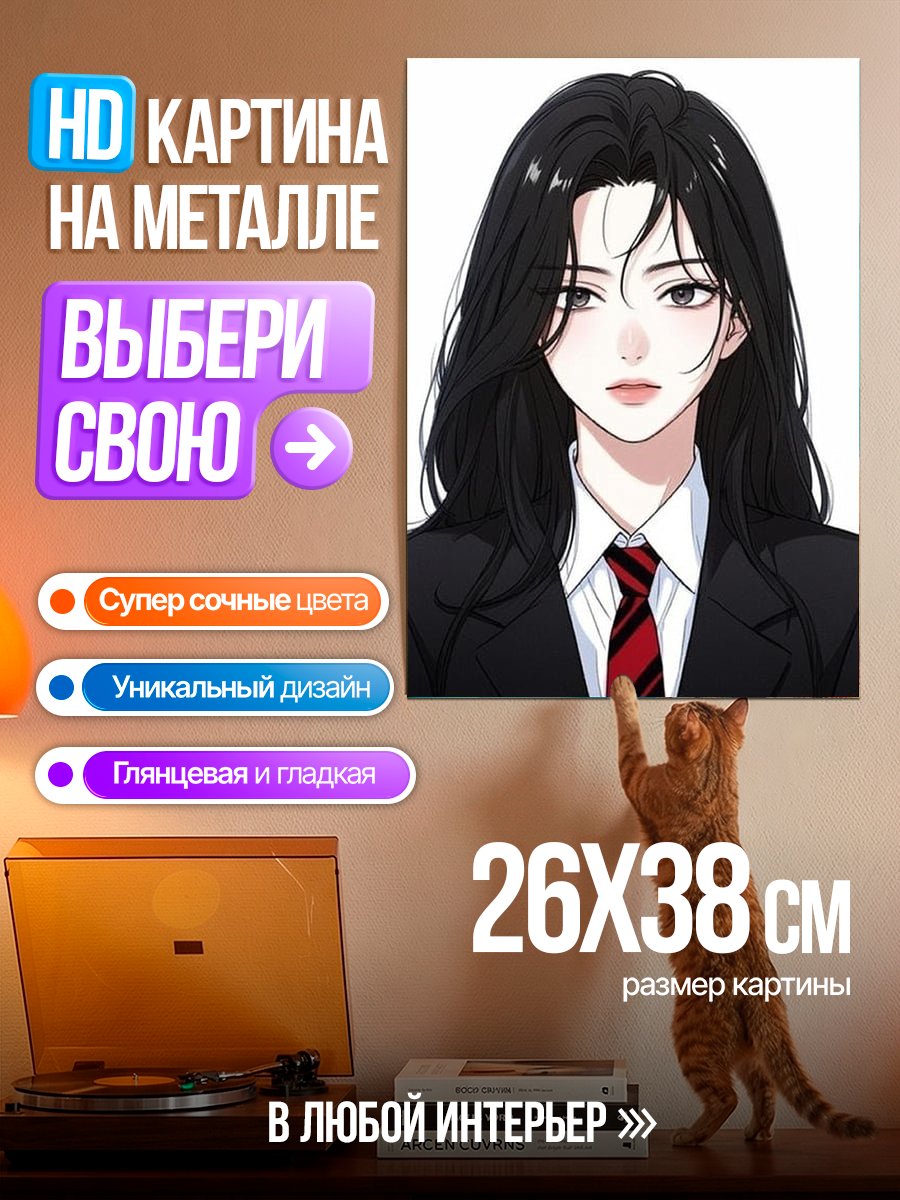 Картина на металле Девушка в костюме