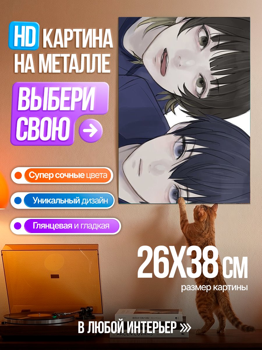 Картина на металле Пара в синем