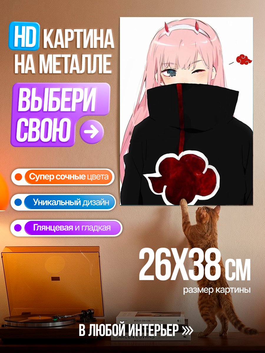 Картина на металле Девушка Зеро Ту
