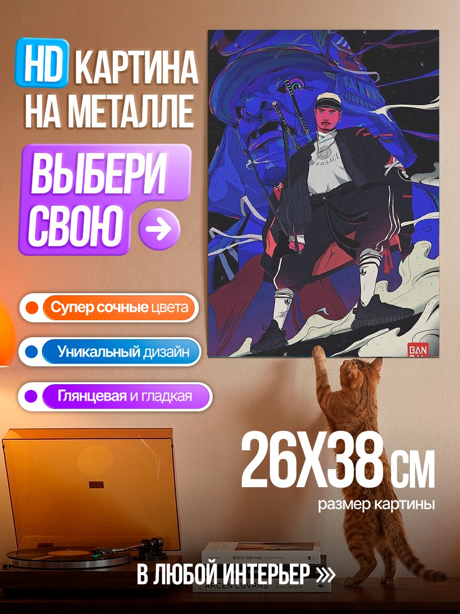 Картина на металле Стильный парень