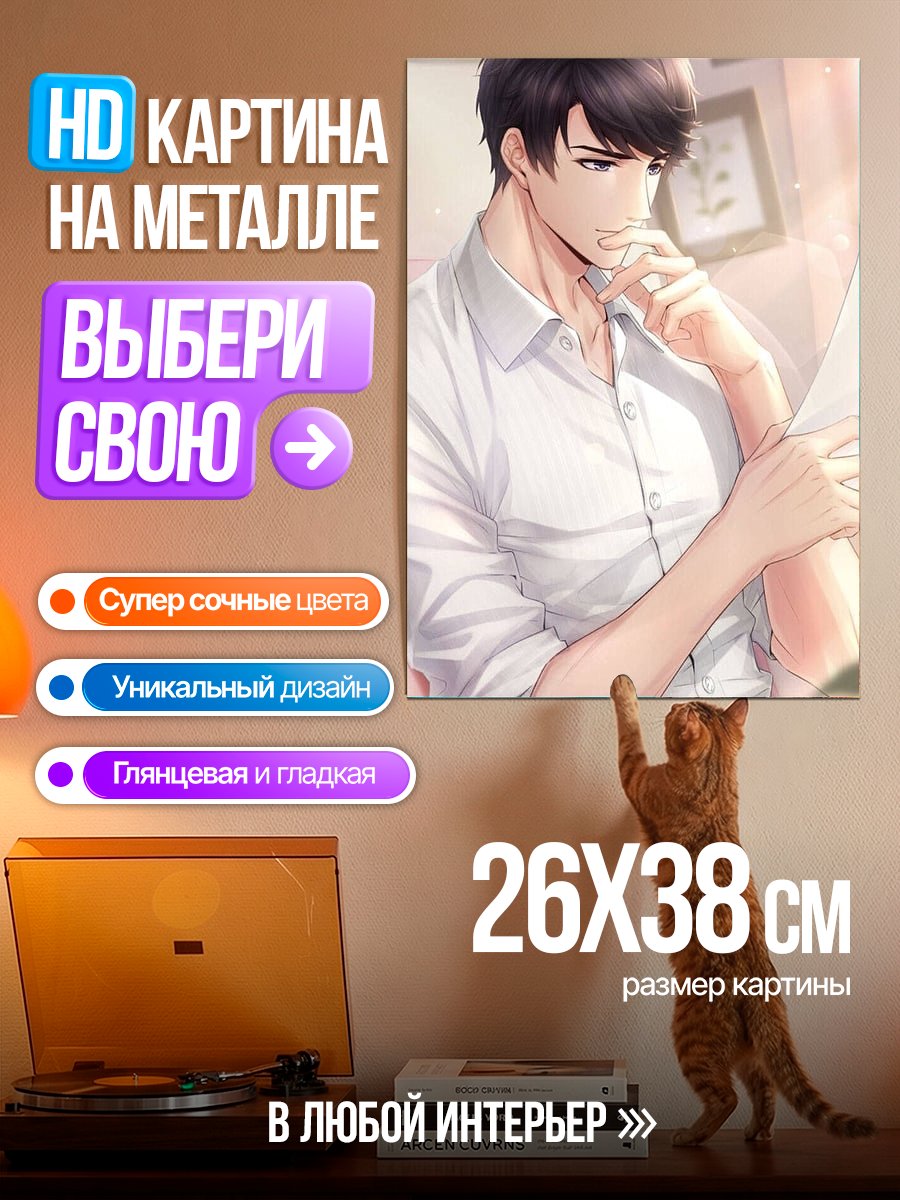 Картина на металле Красивый аниме парень