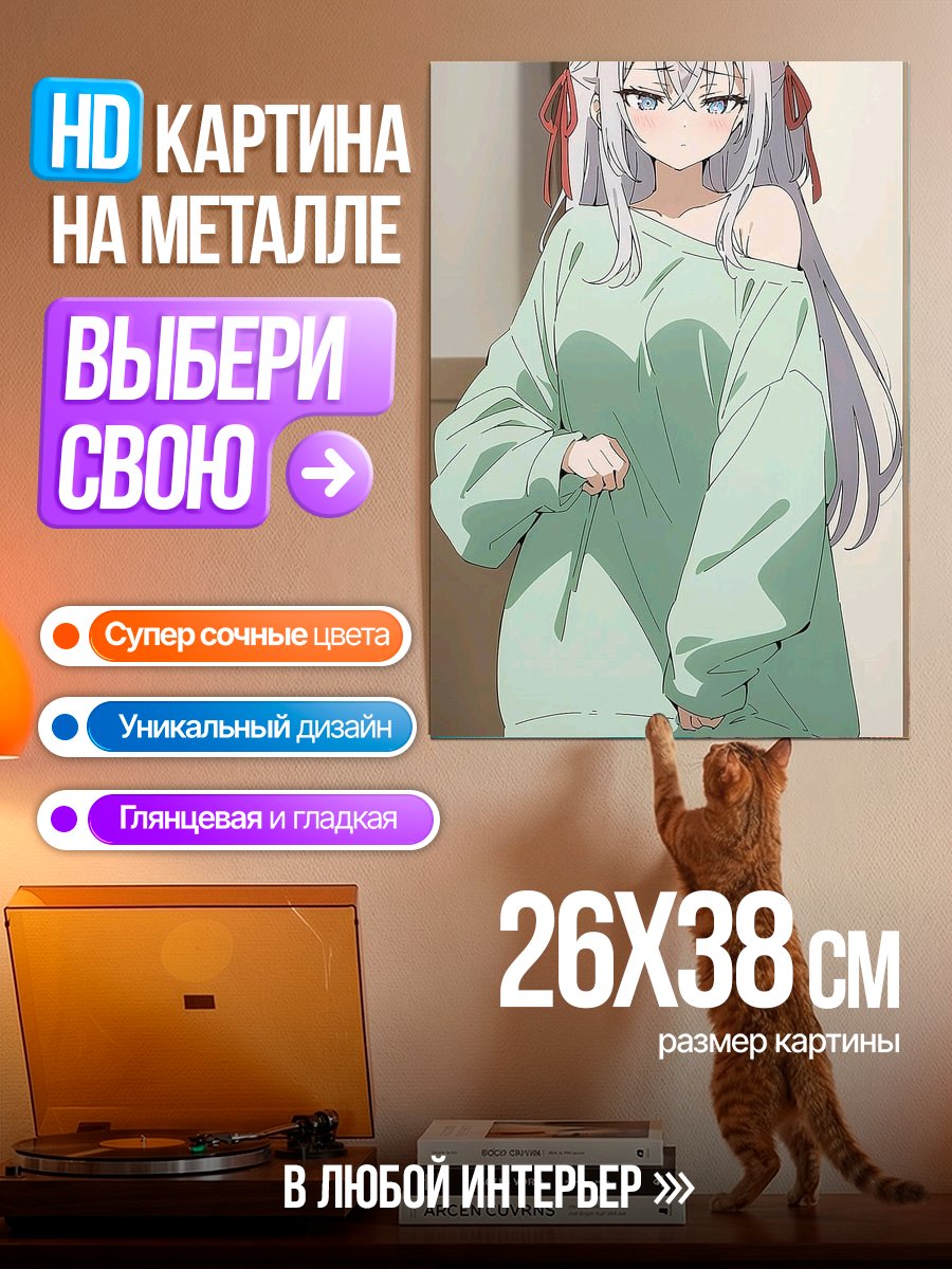 Картина на металле Девушка в оверсайз кофте
